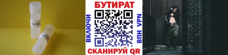 БУТИРАТ бутандиол  купить наркотик  ОМГ ОМГ как зайти  Котельниково 