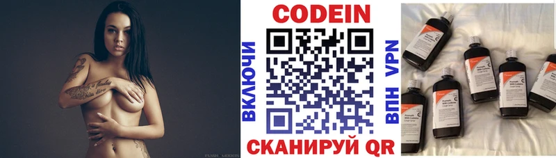 mega ONION  Котельниково  Codein Purple Drank 