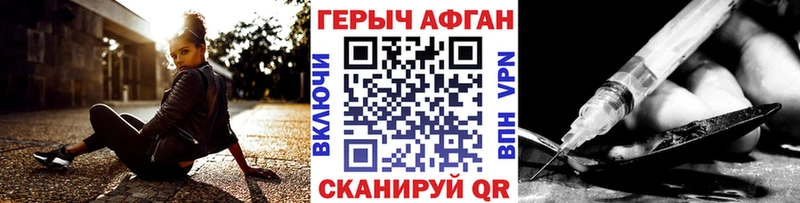 ГЕРОИН Heroin  Котельниково 