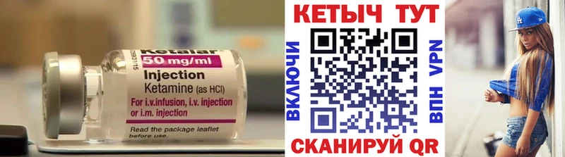 КЕТАМИН VHQ  Котельниково 