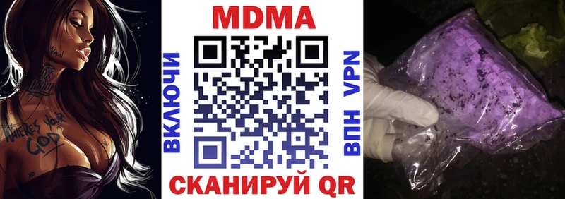 МДМА crystal  Котельниково 