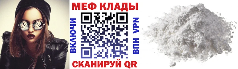 Меф мяу мяу кристаллы Котельниково
